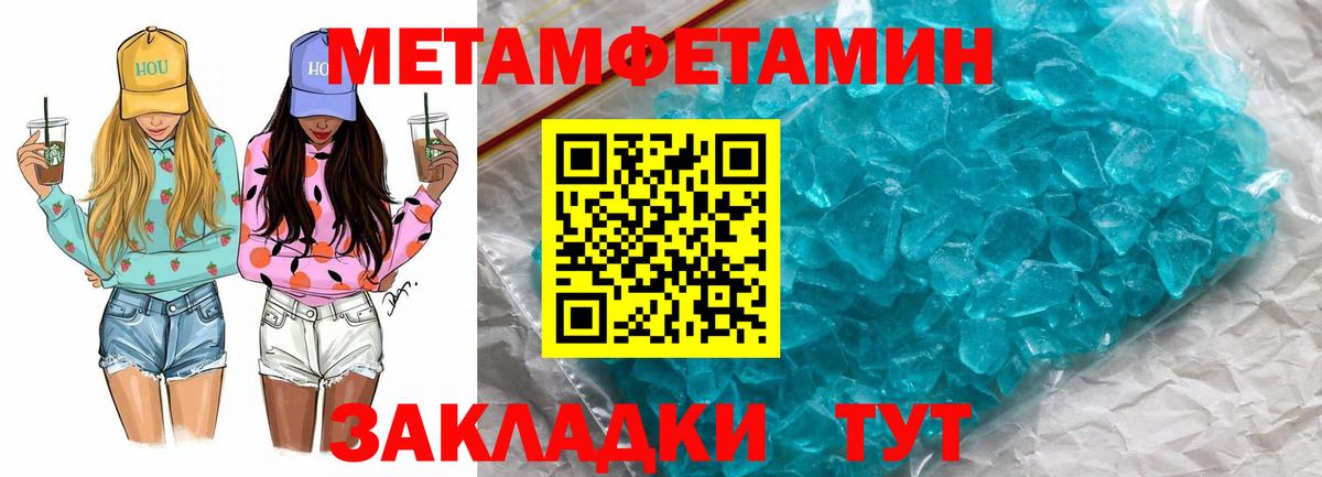 АМФЕТАМИН Розовый Красноперекопск