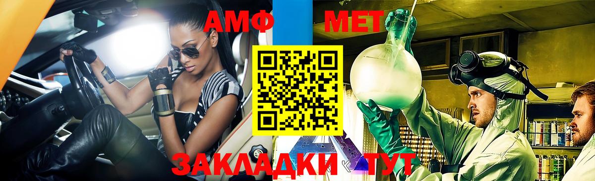 Красноперекопск  Амфетамин VHQ  Амфетамин  АМФЕТАМИН  Вход с VPN 
