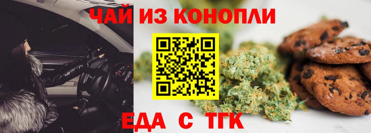 Canna-Cookies конопля  Вход с VPN  Красноперекопск 