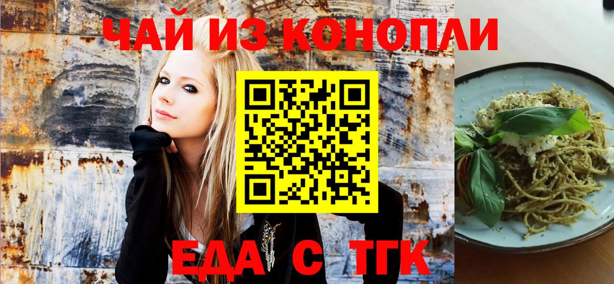 Canna-Cookies марихуана Красноперекопск