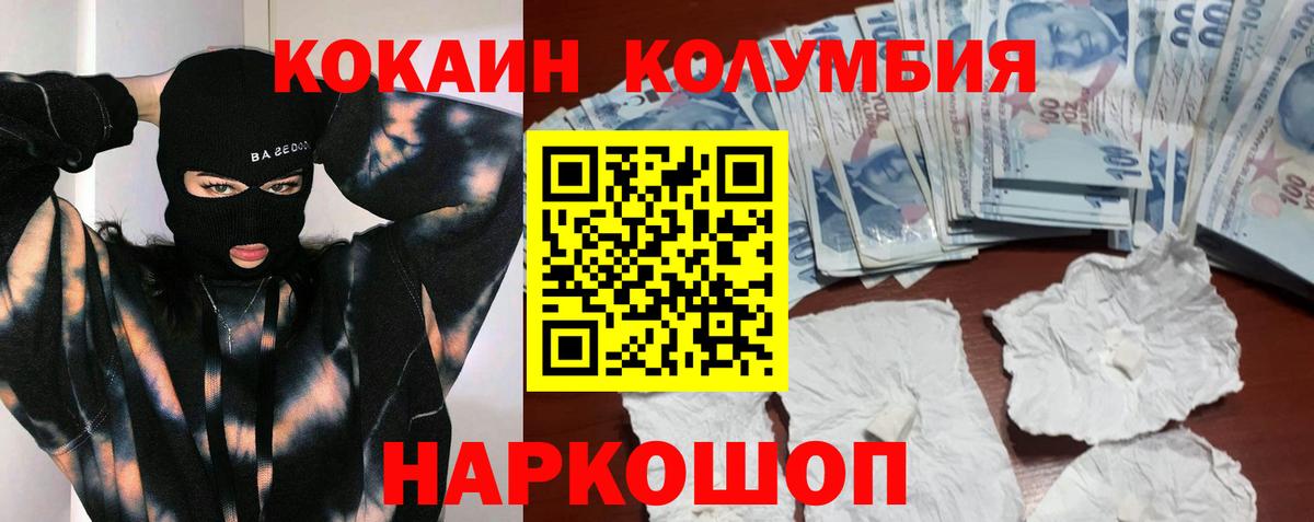 Красноперекопск  COCAIN FishScale  COCAIN  COCAIN Fish Scale  Вход с VPN 