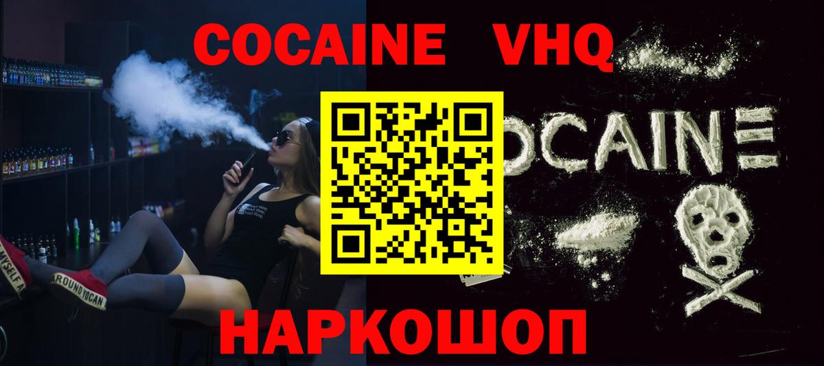 COCAIN 97% Красноперекопск