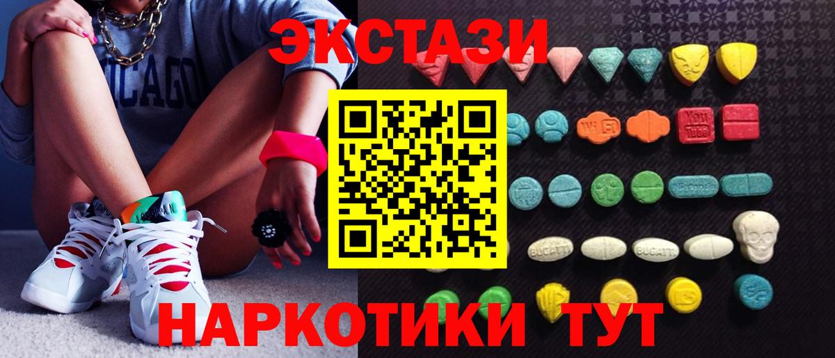 Ecstasy 280 MDMA Красноперекопск