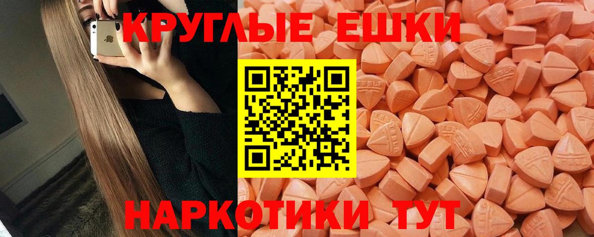 Красноперекопск  Ecstasy круглые  Ecstasy  Вход с VPN  ЭКСТАЗИ 280 MDMA 