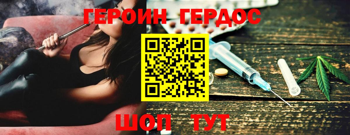 ГЕРОИН афганец Красноперекопск