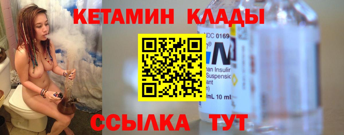 КЕТАМИН VHQ  Вход с VPN  Кетамин ketamine  Красноперекопск 