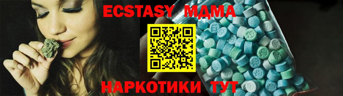 МДМА кристаллы  МДМА crystal  MDMA  Вход с VPN  Красноперекопск 