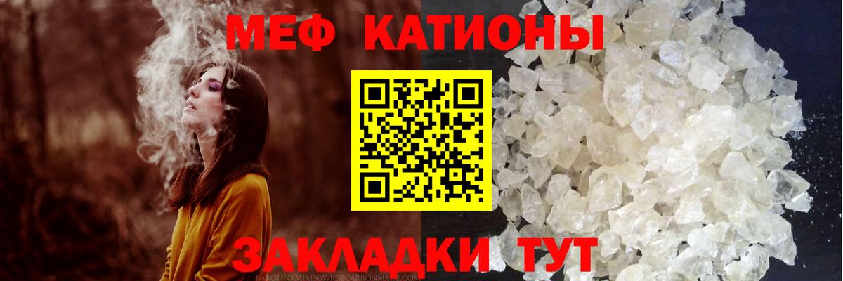МЯУ-МЯУ VHQ  МЕФ mephedrone  Вход с VPN  МЕФ  Красноперекопск 