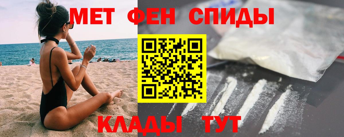 Метамфетамин мет Красноперекопск