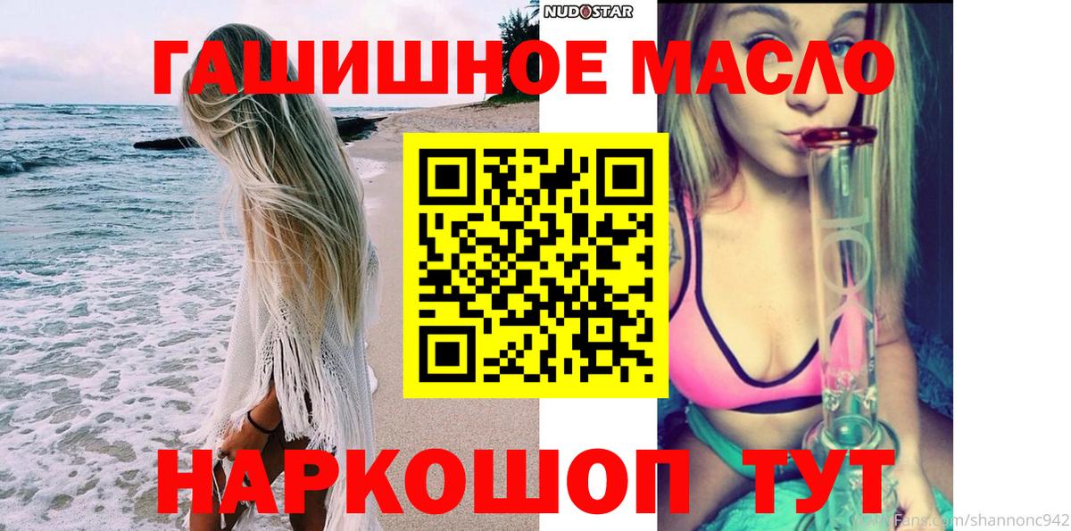 ТГК вейп  Вход с VPN  Красноперекопск  ТГК вейп 
