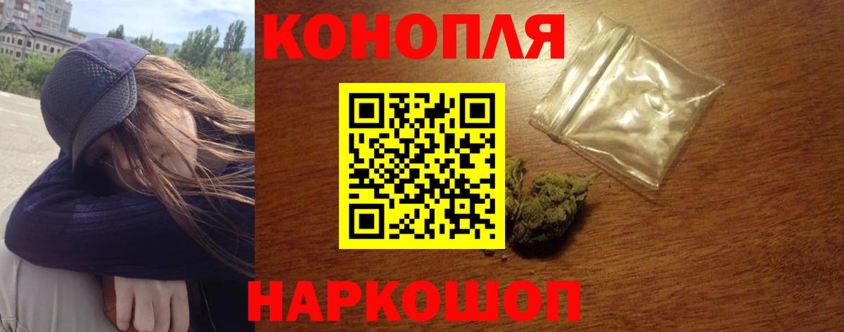 Красноперекопск  Бошки марихуана LSD WEED  Бошки марихуана ГИДРОПОН  Вход с VPN  Бошки Шишки ГИДРОПОН 